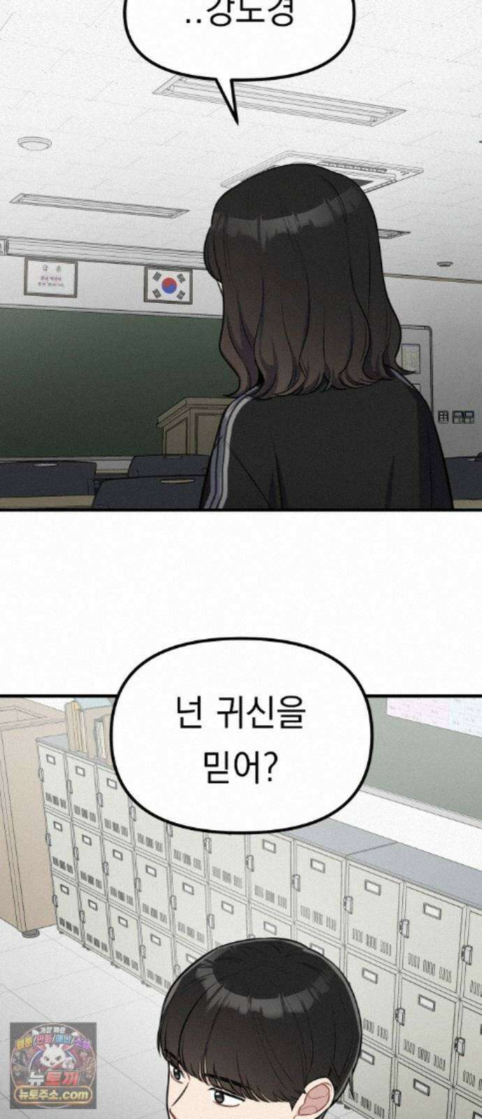 지유지요 59화 32