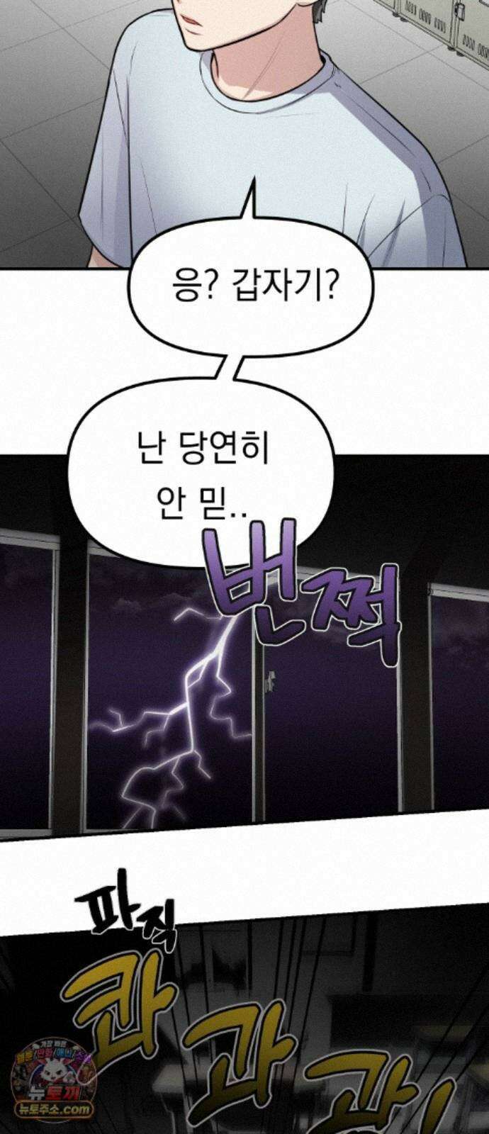 지유지요 59화 33