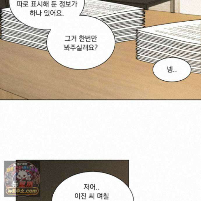 채터 박스(CHATTER BOX) 35화 6