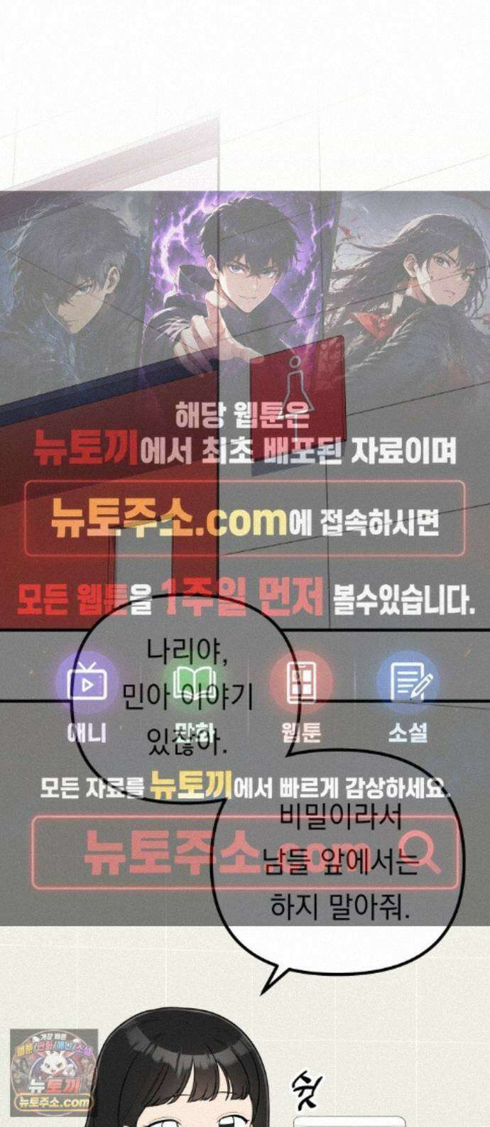 지유지요 61화 1