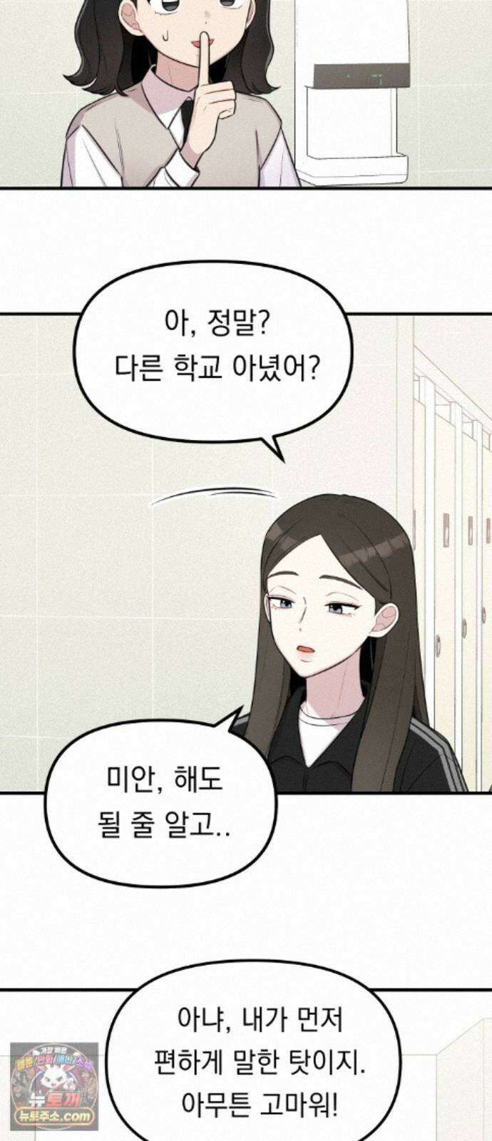 지유지요 61화 2
