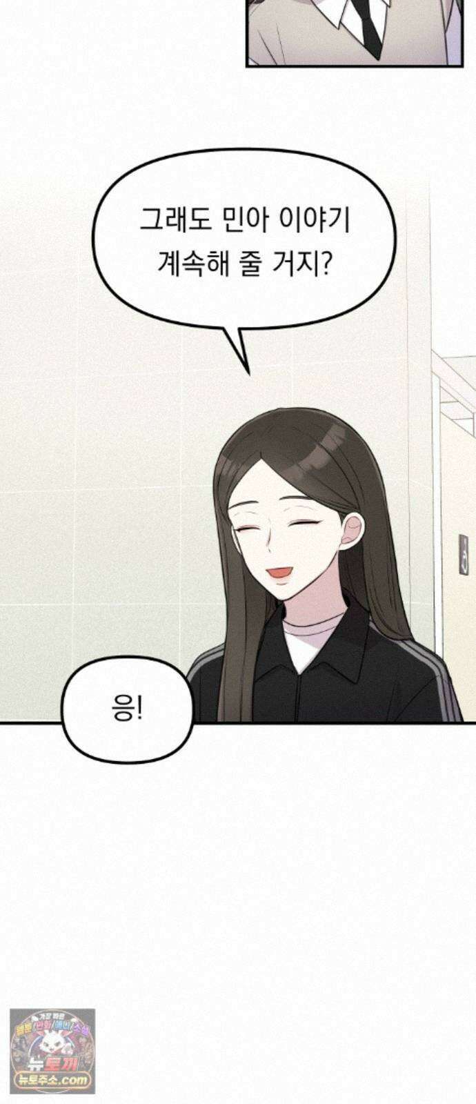 지유지요 61화 4