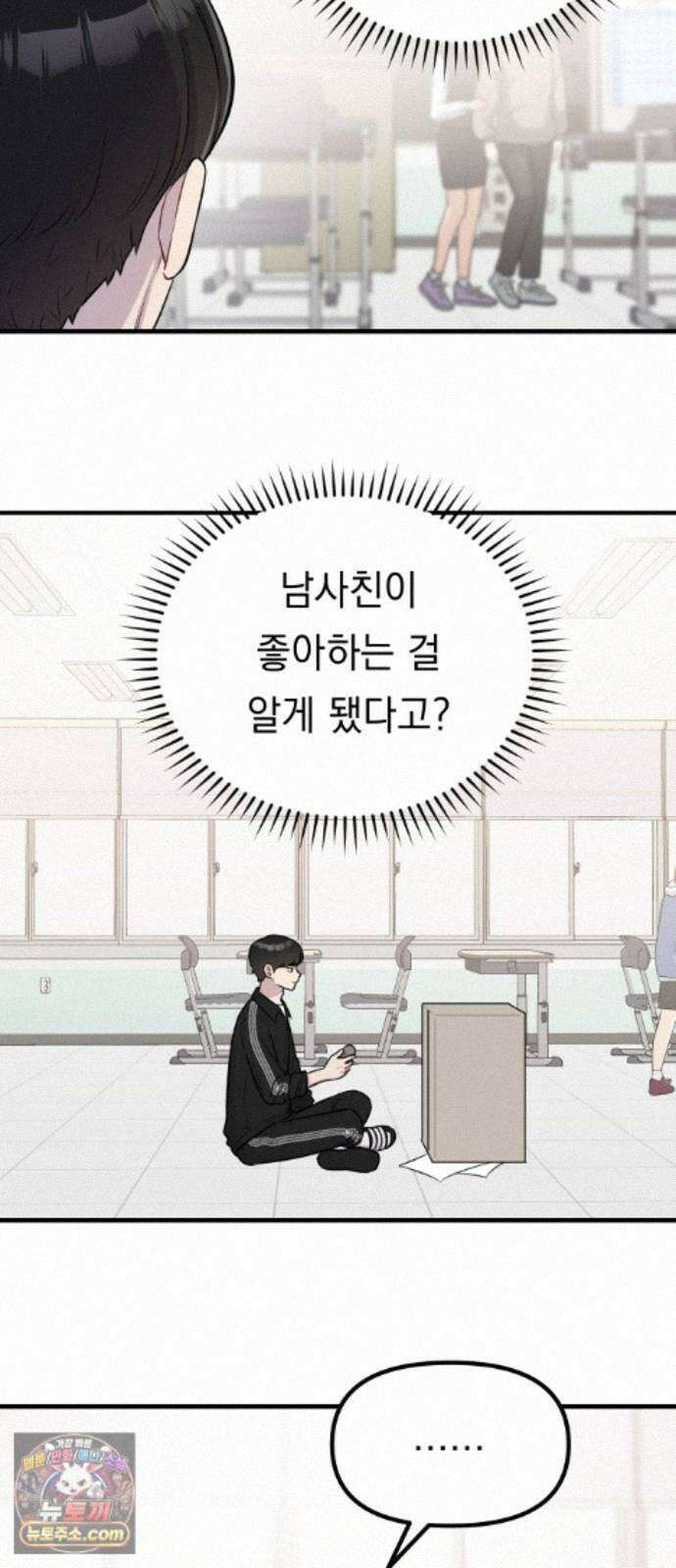 지유지요 61화 7