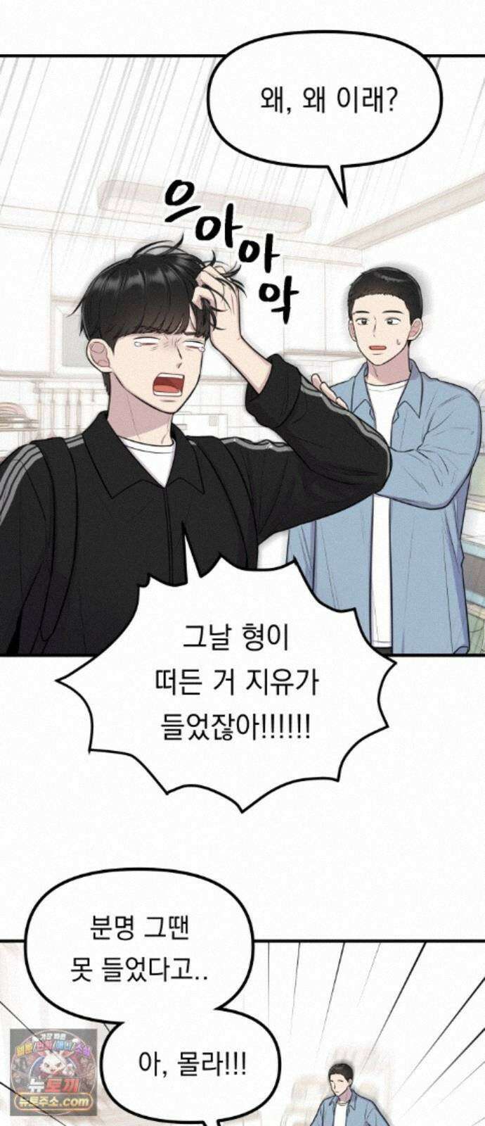 지유지요 61화 14