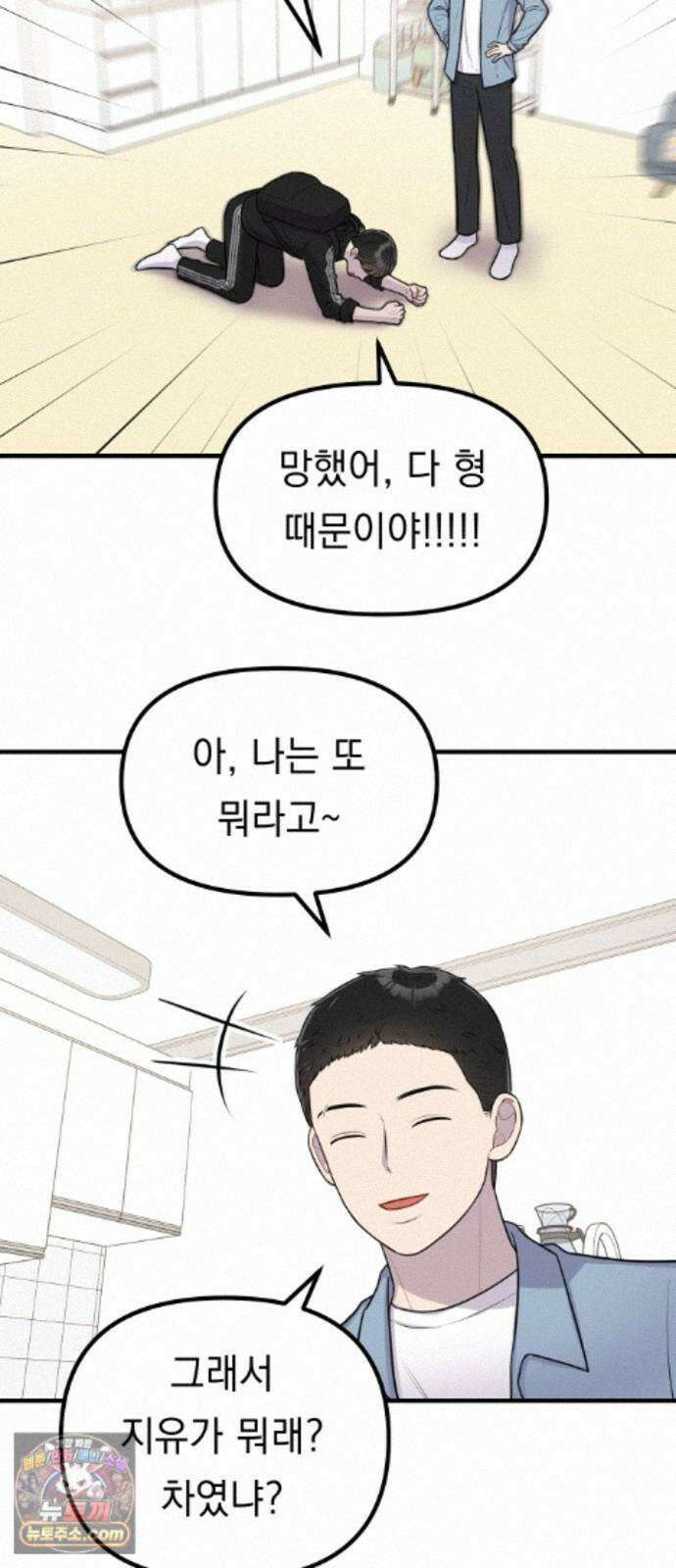 지유지요 61화 15