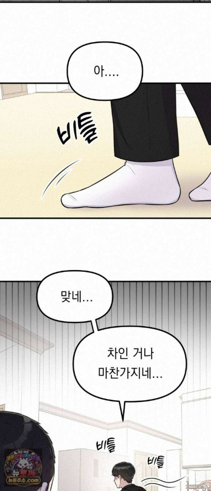 지유지요 61화 17