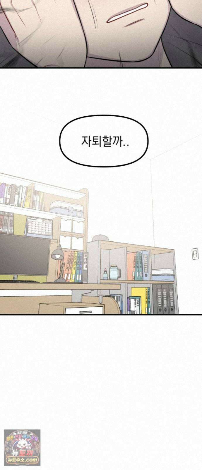 지유지요 61화 21