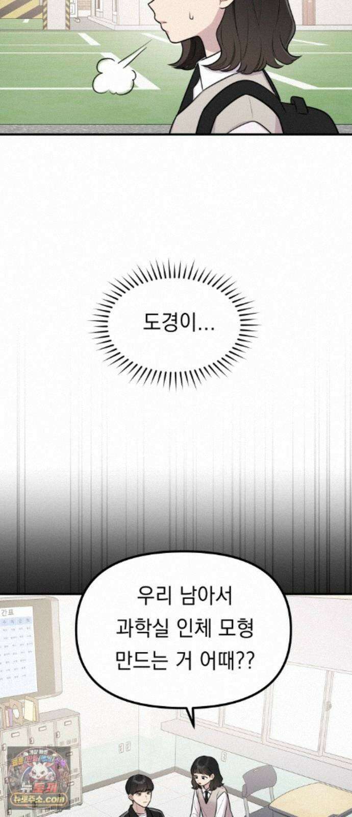 지유지요 61화 23