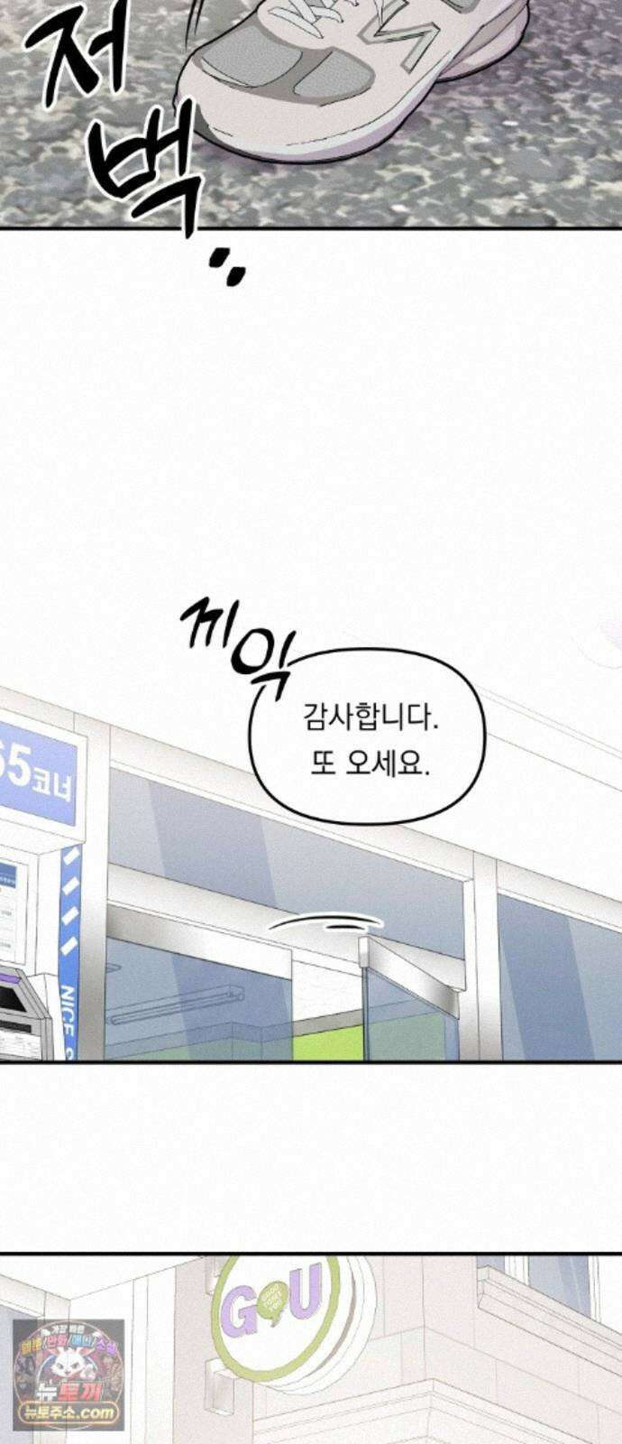 지유지요 61화 27