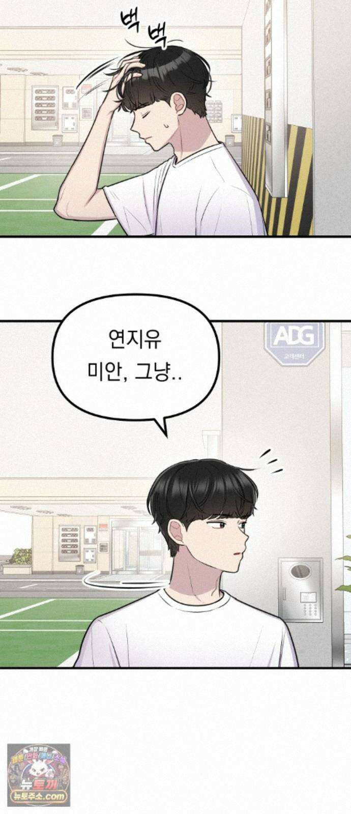 지유지요 61화 32