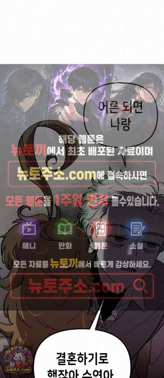 너의 완두콩을 먹고 싶어! 57화 - 그렇게 안 봤는데 무서운 사람이네 1