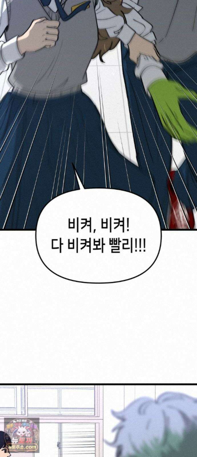 너의 완두콩을 먹고 싶어! 57화 - 그렇게 안 봤는데 무서운 사람이네 7