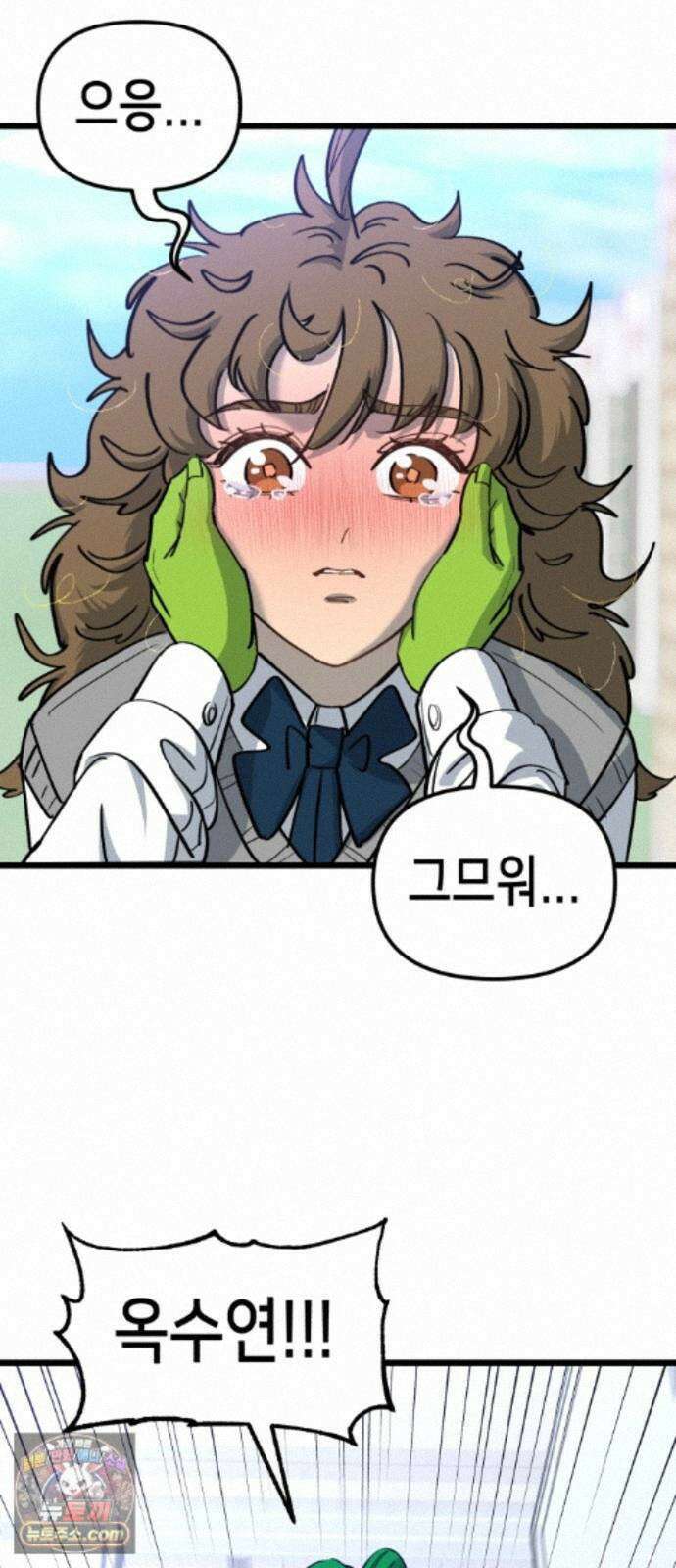너의 완두콩을 먹고 싶어! 57화 - 그렇게 안 봤는데 무서운 사람이네 21