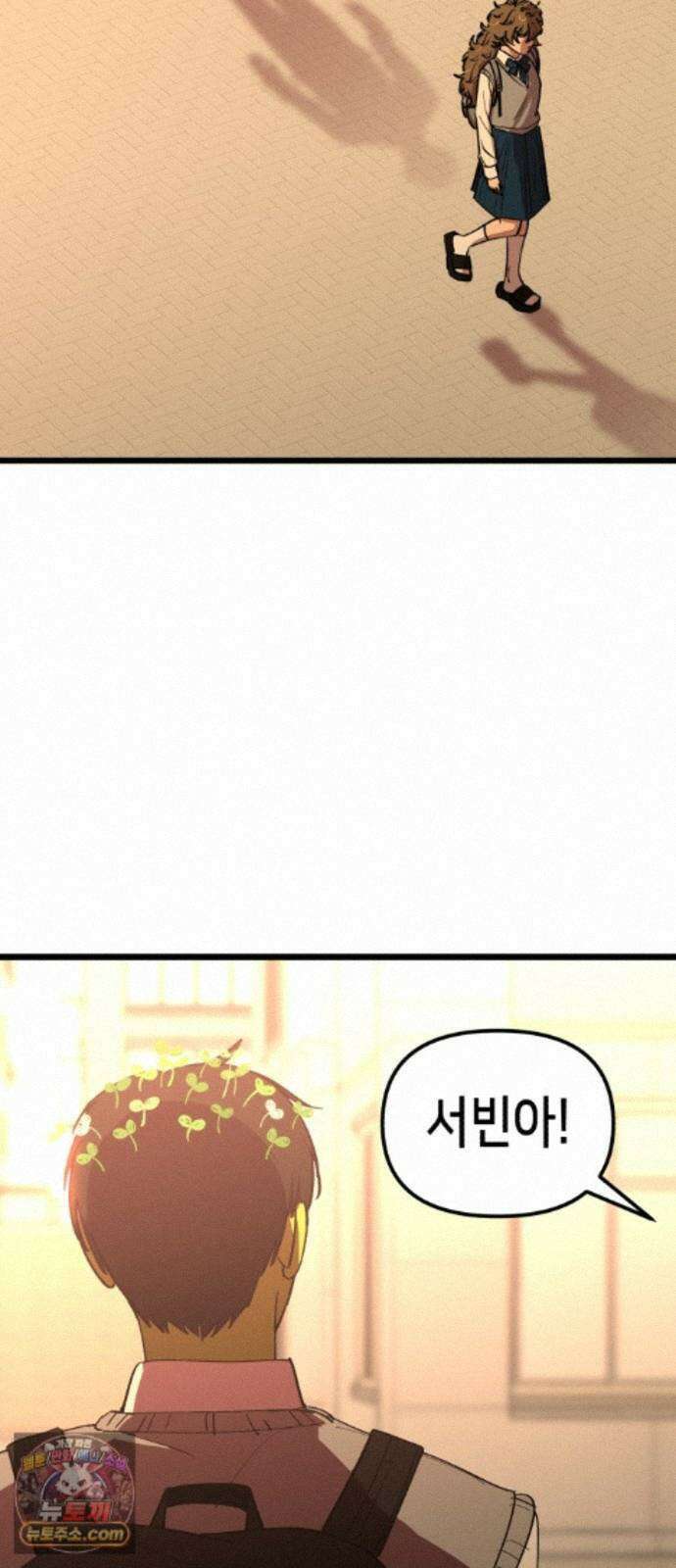 너의 완두콩을 먹고 싶어! 57화 - 그렇게 안 봤는데 무서운 사람이네 56