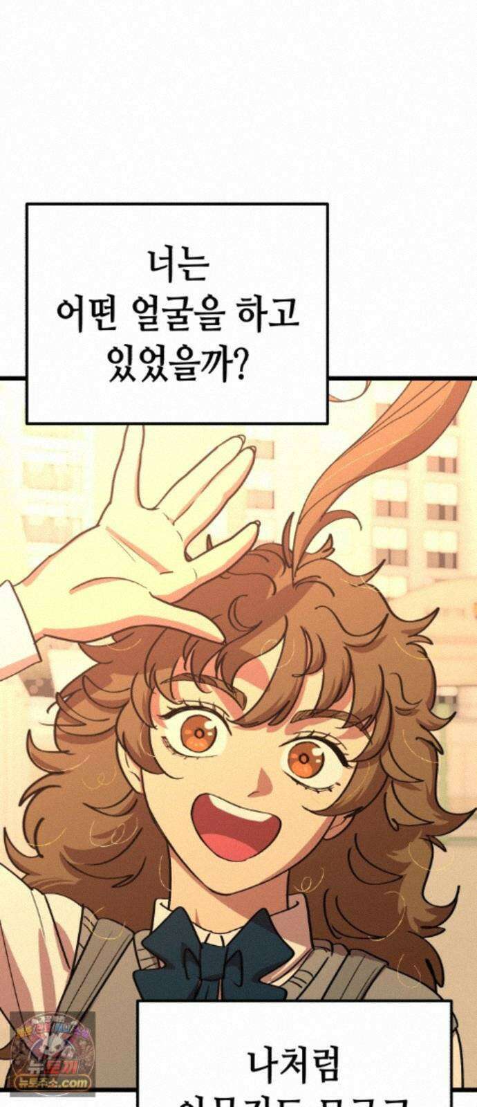 너의 완두콩을 먹고 싶어! 57화 - 그렇게 안 봤는데 무서운 사람이네 60