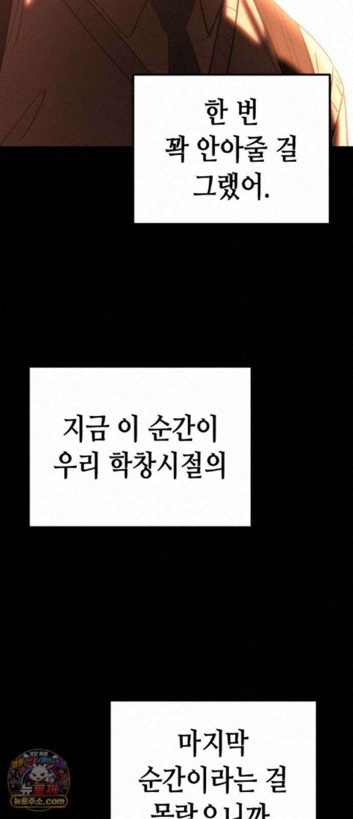 너의 완두콩을 먹고 싶어! 57화 - 그렇게 안 봤는데 무서운 사람이네 62