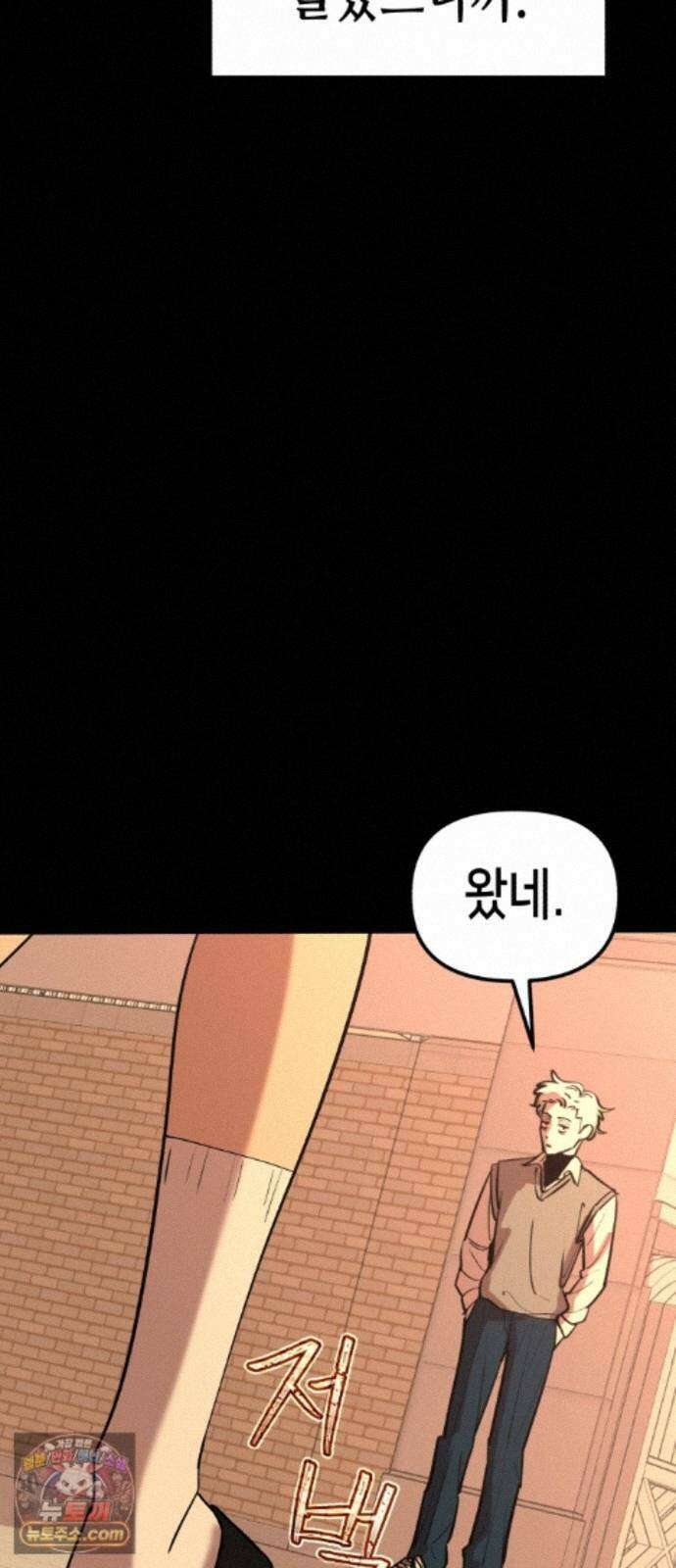 너의 완두콩을 먹고 싶어! 57화 - 그렇게 안 봤는데 무서운 사람이네 63