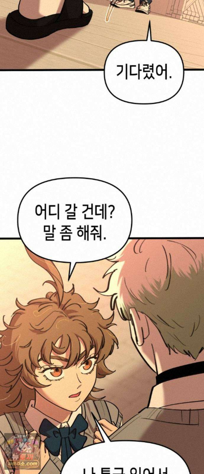 너의 완두콩을 먹고 싶어! 57화 - 그렇게 안 봤는데 무서운 사람이네 64