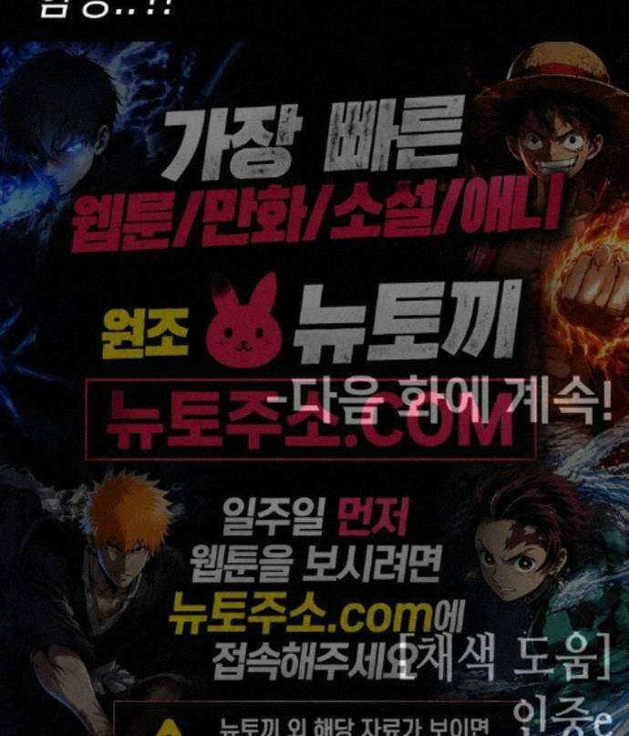 너의 완두콩을 먹고 싶어! 57화 - 그렇게 안 봤는데 무서운 사람이네 67