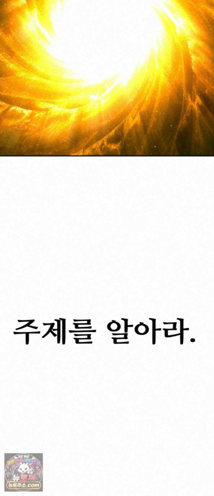 샤MONEY즘 53화 25