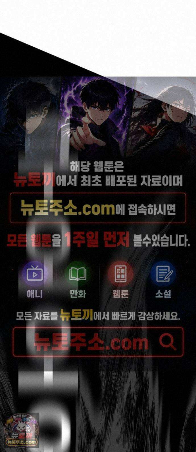 웅녀님이 보우하사 45화_ 만신의 신딸4 1