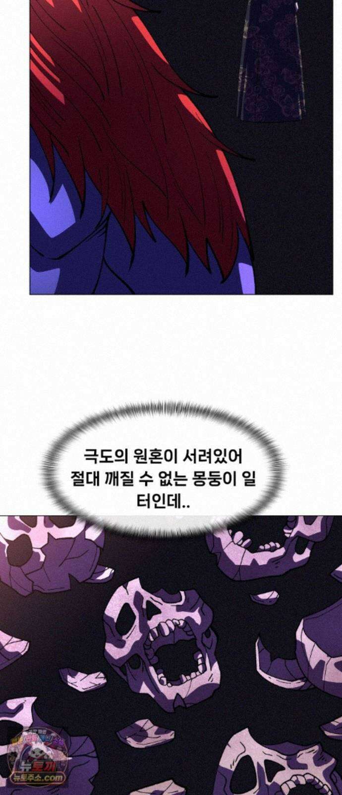 웅녀님이 보우하사 45화_ 만신의 신딸4 7