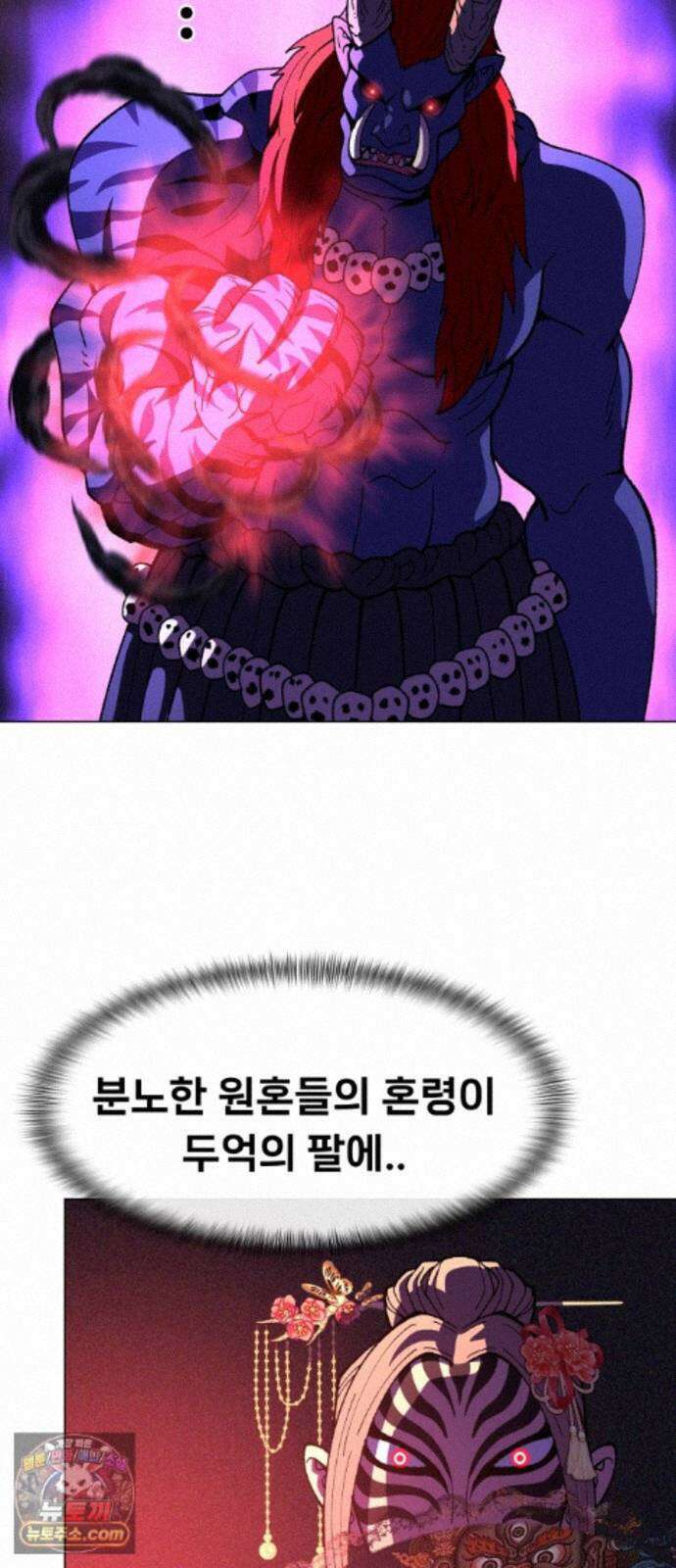 웅녀님이 보우하사 45화_ 만신의 신딸4 13