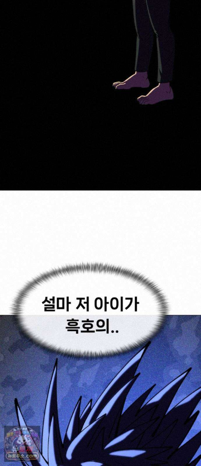 웅녀님이 보우하사 45화_ 만신의 신딸4 33