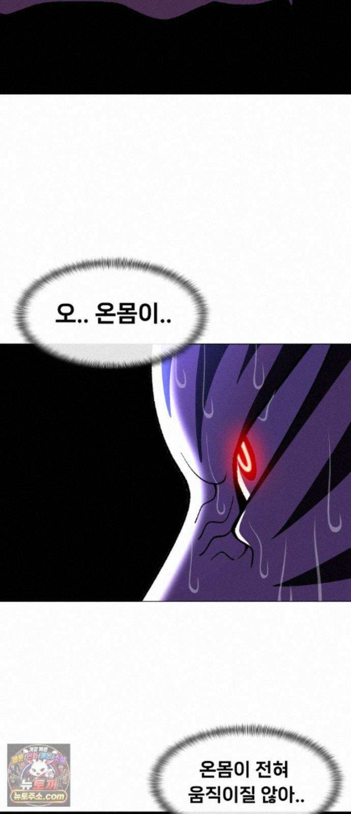 웅녀님이 보우하사 45화_ 만신의 신딸4 35