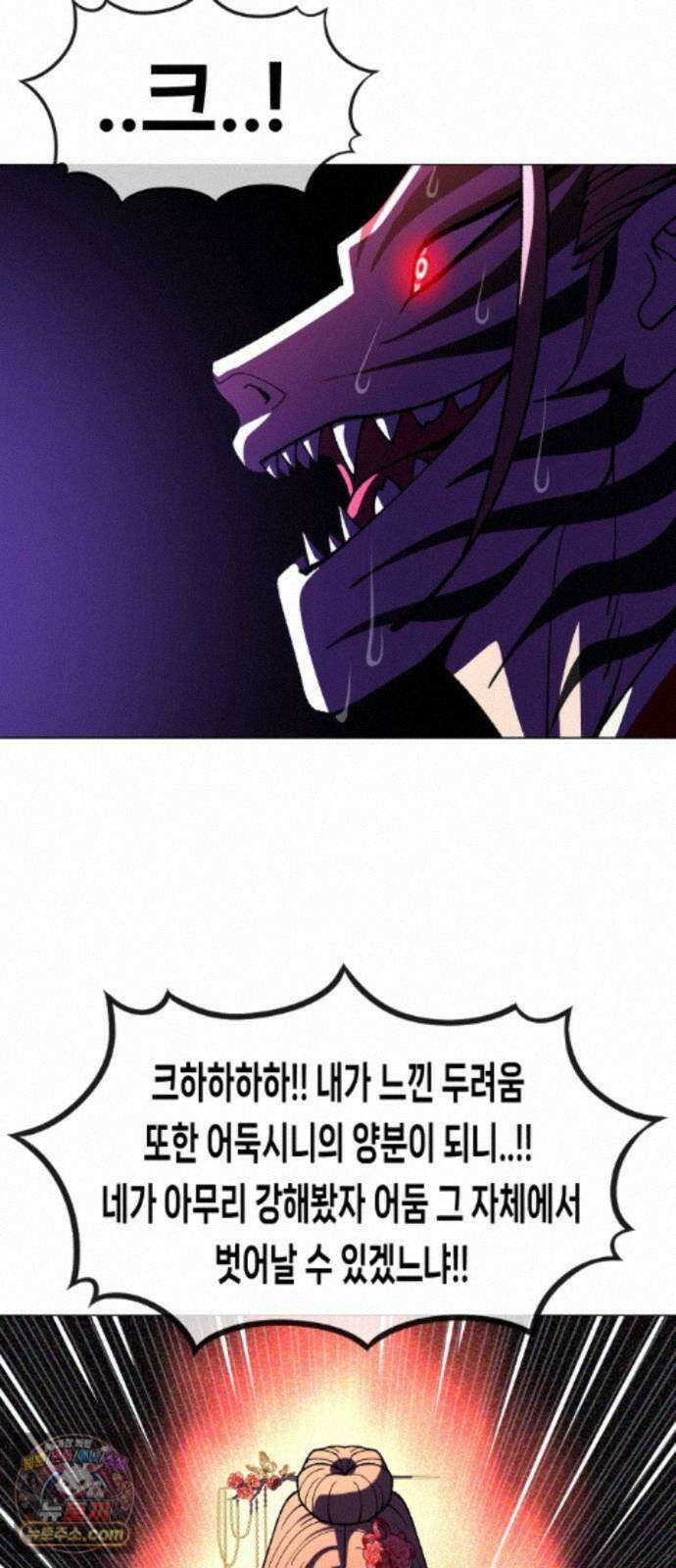 웅녀님이 보우하사 45화_ 만신의 신딸4 43