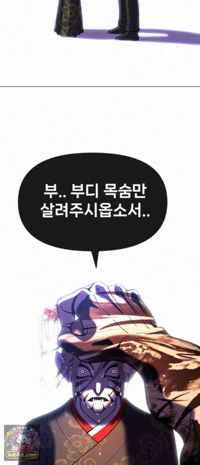 웅녀님이 보우하사 45화_ 만신의 신딸4 50