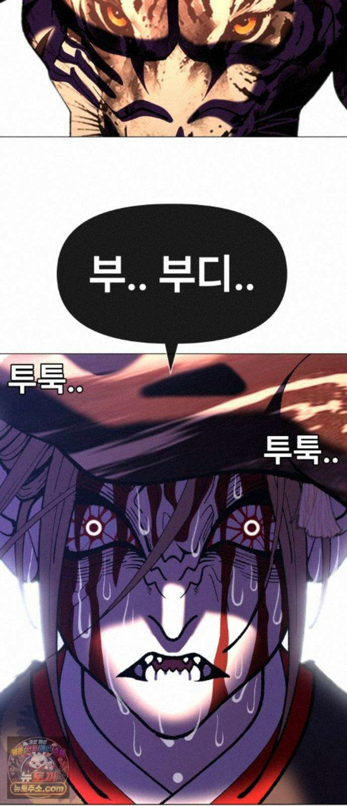 웅녀님이 보우하사 45화_ 만신의 신딸4 52