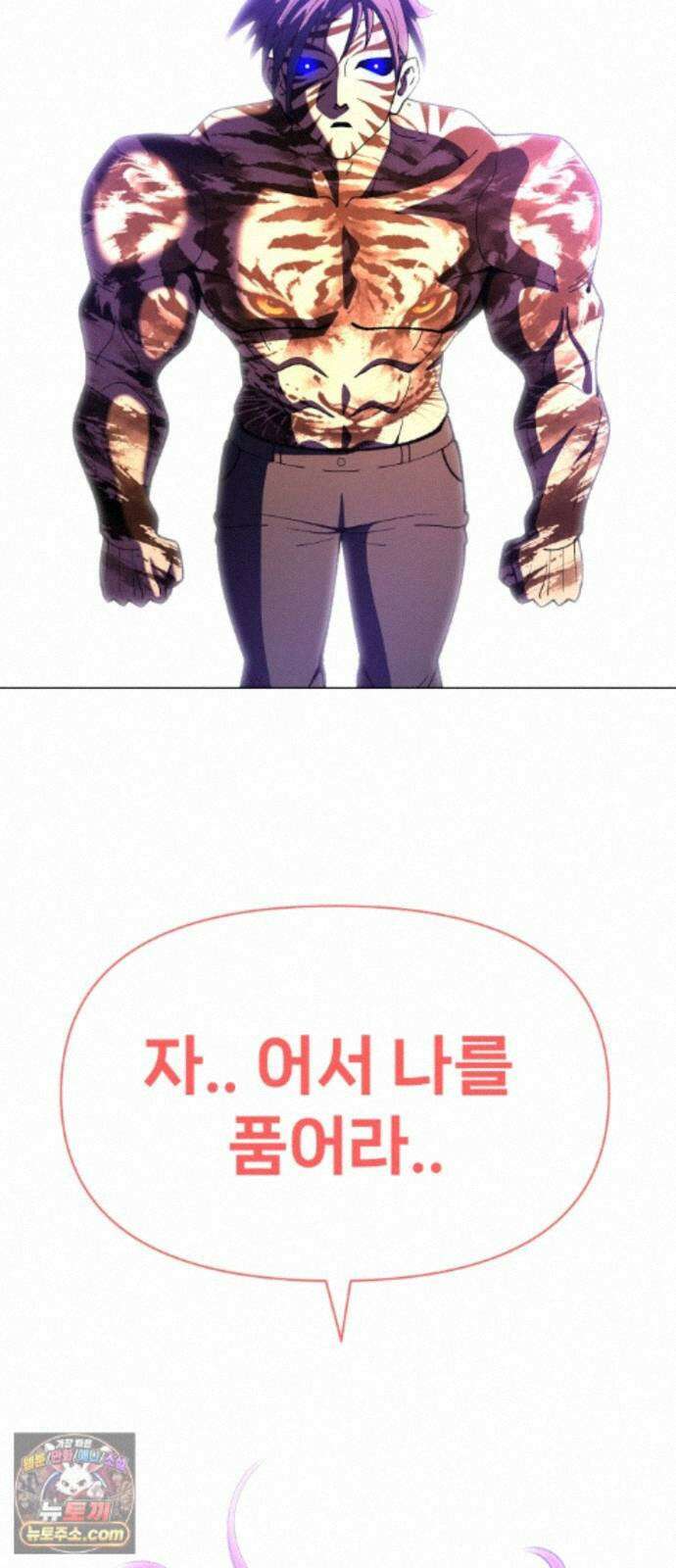 웅녀님이 보우하사 45화_ 만신의 신딸4 61