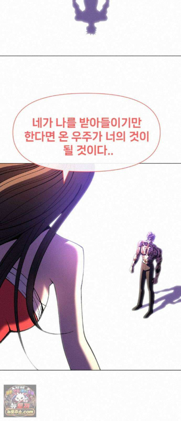 웅녀님이 보우하사 45화_ 만신의 신딸4 63