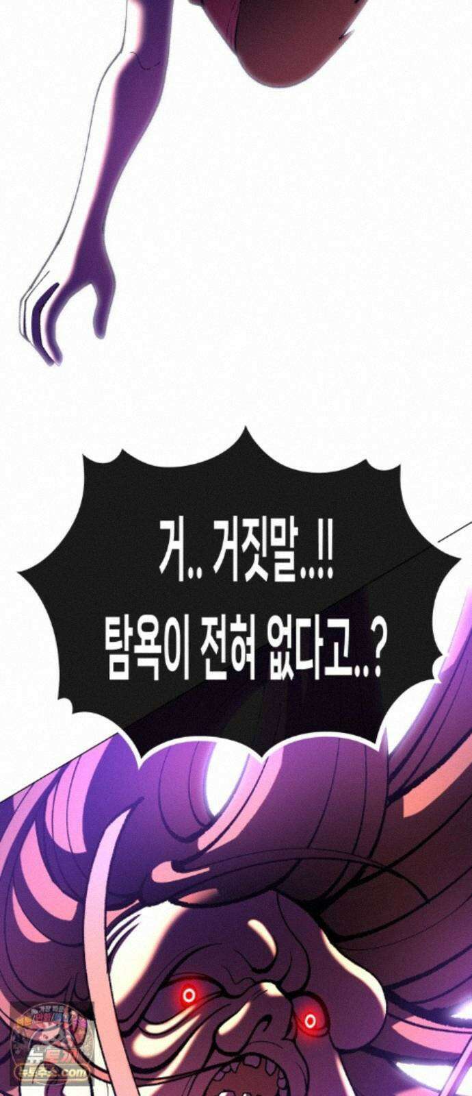 웅녀님이 보우하사 45화_ 만신의 신딸4 72