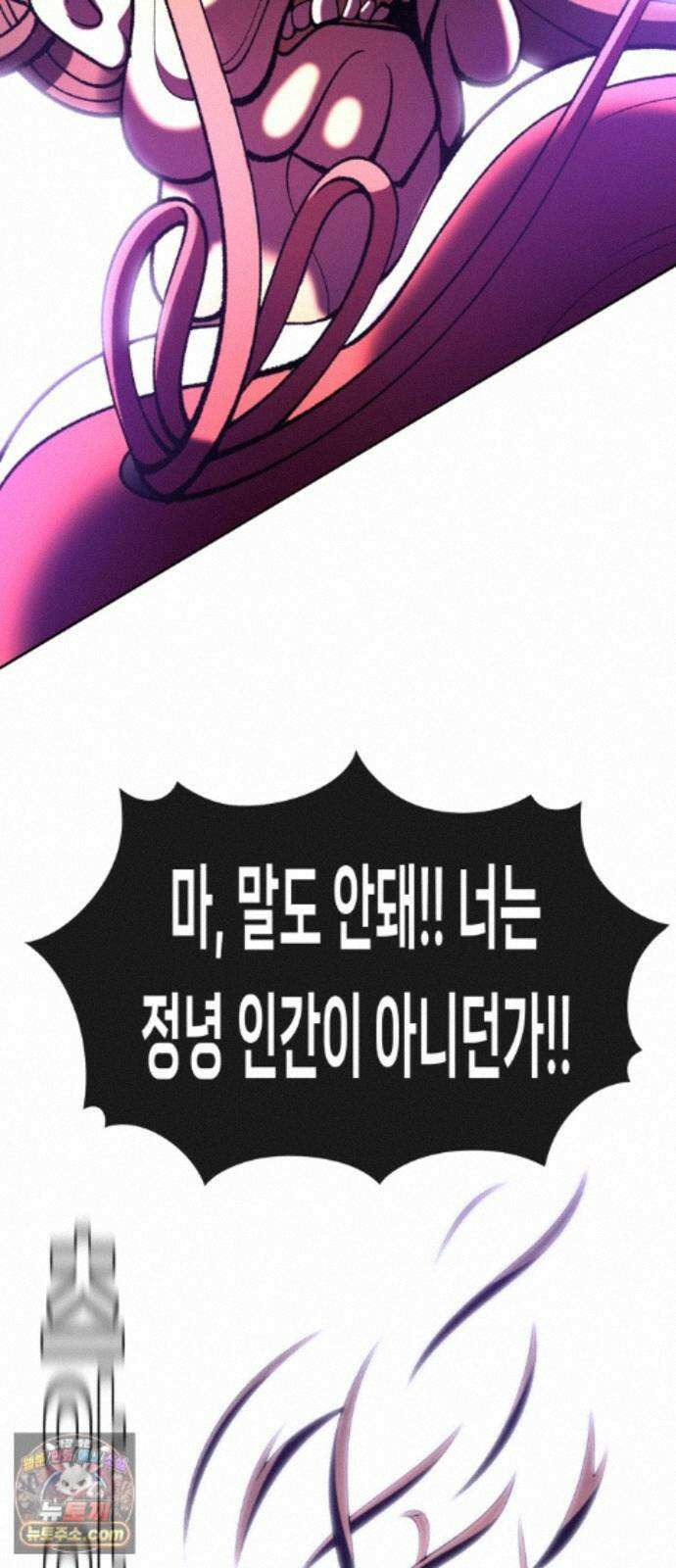 웅녀님이 보우하사 45화_ 만신의 신딸4 73