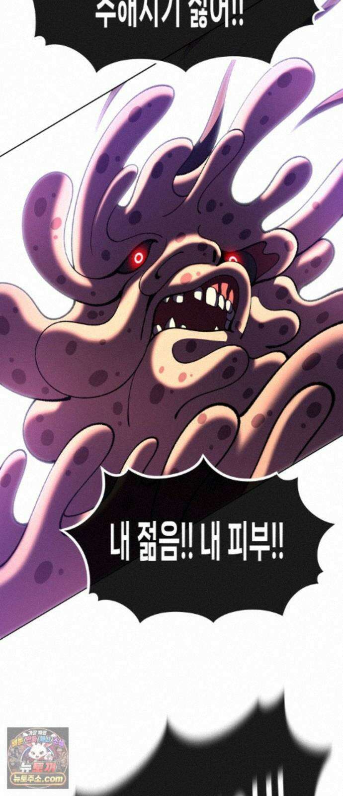 웅녀님이 보우하사 45화_ 만신의 신딸4 75
