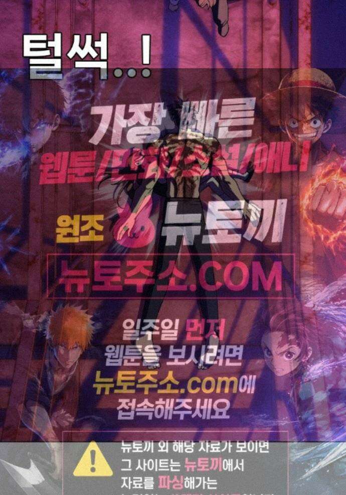 웅녀님이 보우하사 45화_ 만신의 신딸4 89