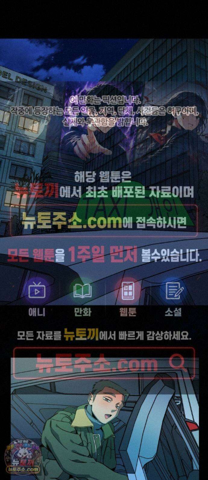 슬로우 다이브 10장 (4) 그 녀석, 결국 1