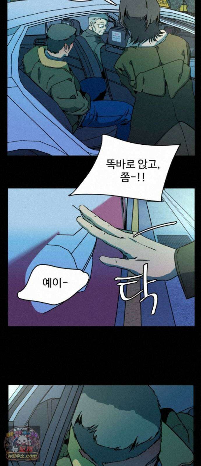 슬로우 다이브 10장 (4) 그 녀석, 결국 3
