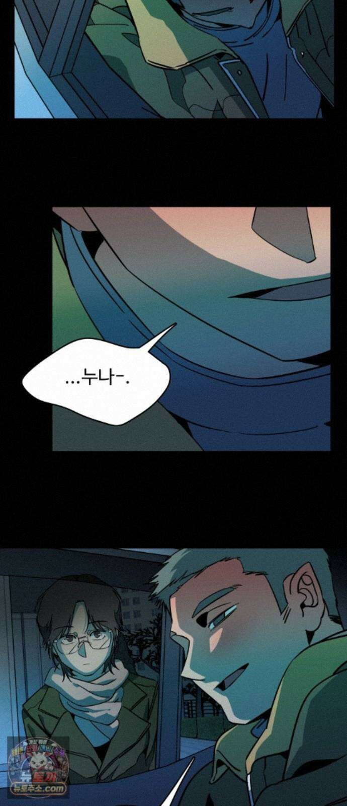 슬로우 다이브 10장 (4) 그 녀석, 결국 4