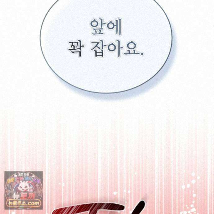 오메가 동식이 17화 3