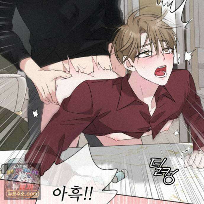 오메가 동식이 17화 5