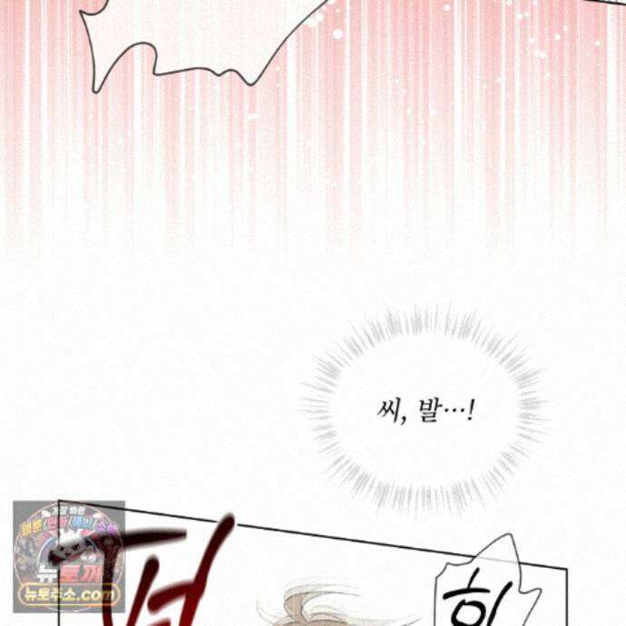 오메가 동식이 17화 6