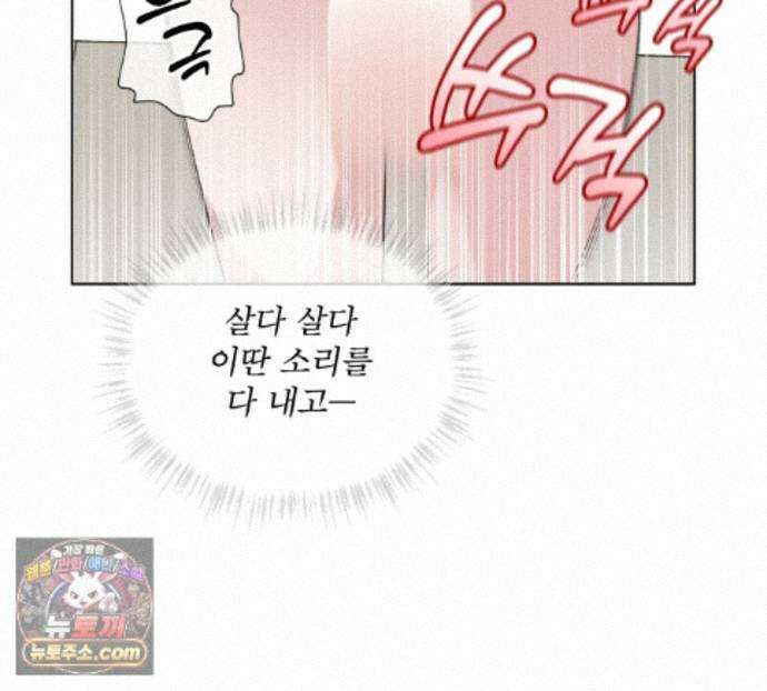 오메가 동식이 17화 8