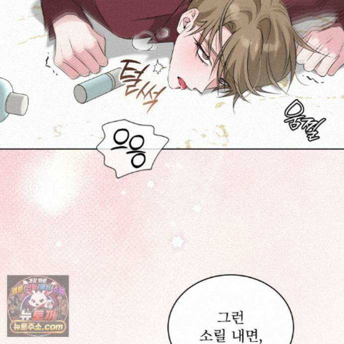 오메가 동식이 17화 14