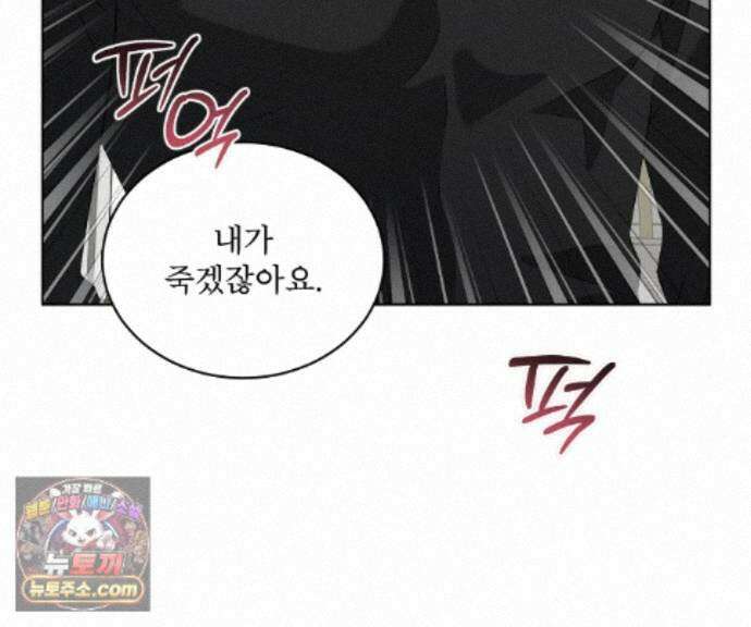 오메가 동식이 17화 16