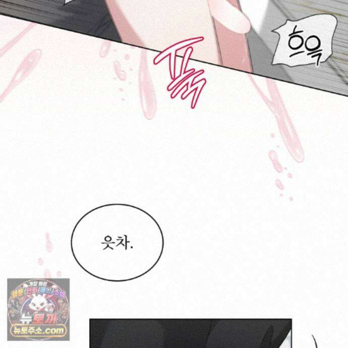 오메가 동식이 17화 18