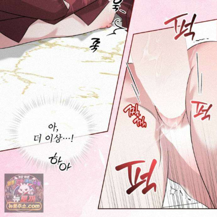 오메가 동식이 17화 26