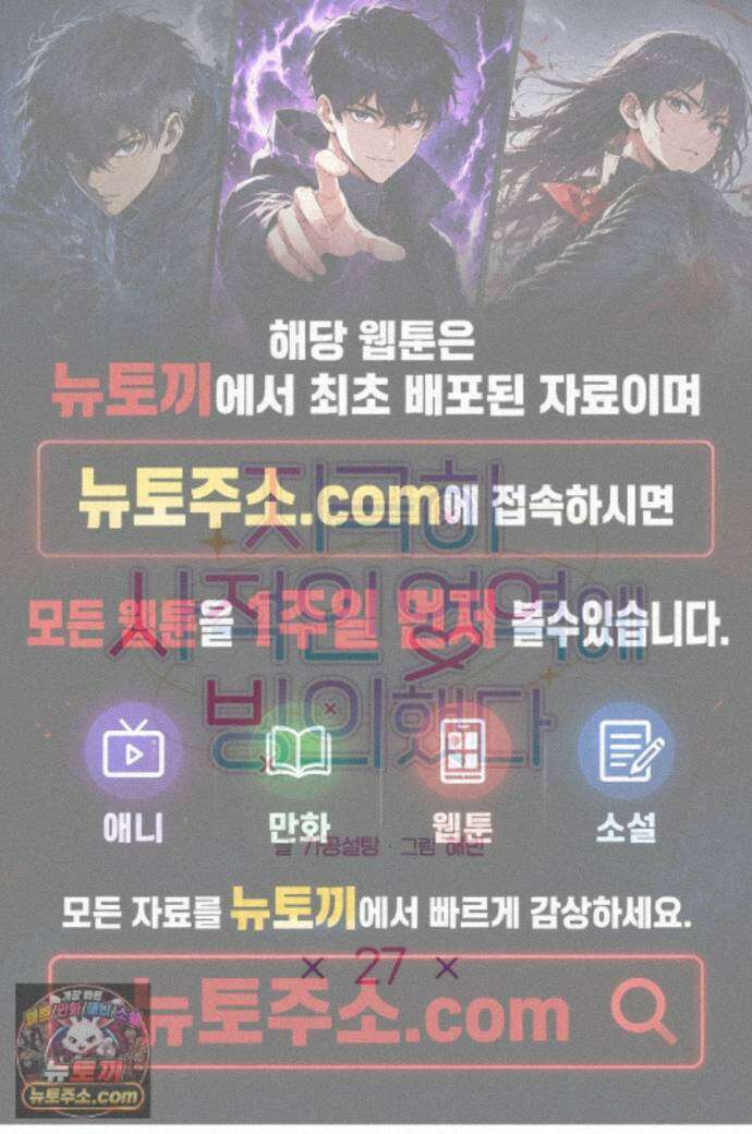 지극히 사적인 영역에 빙의했다 27화 1